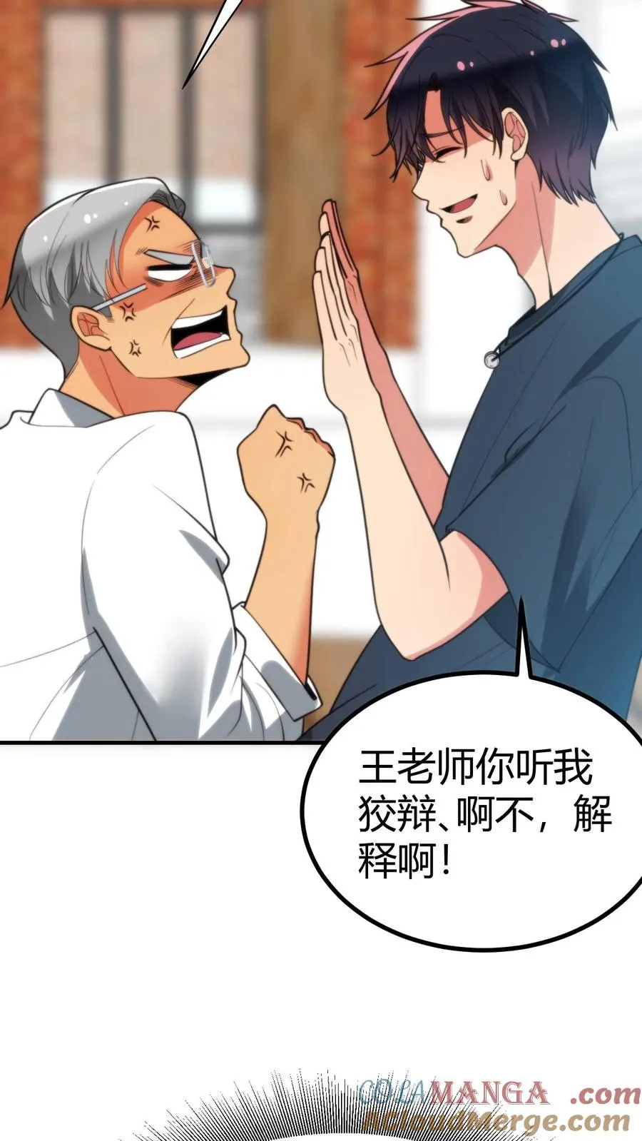 第279话 不好！有杀气！36