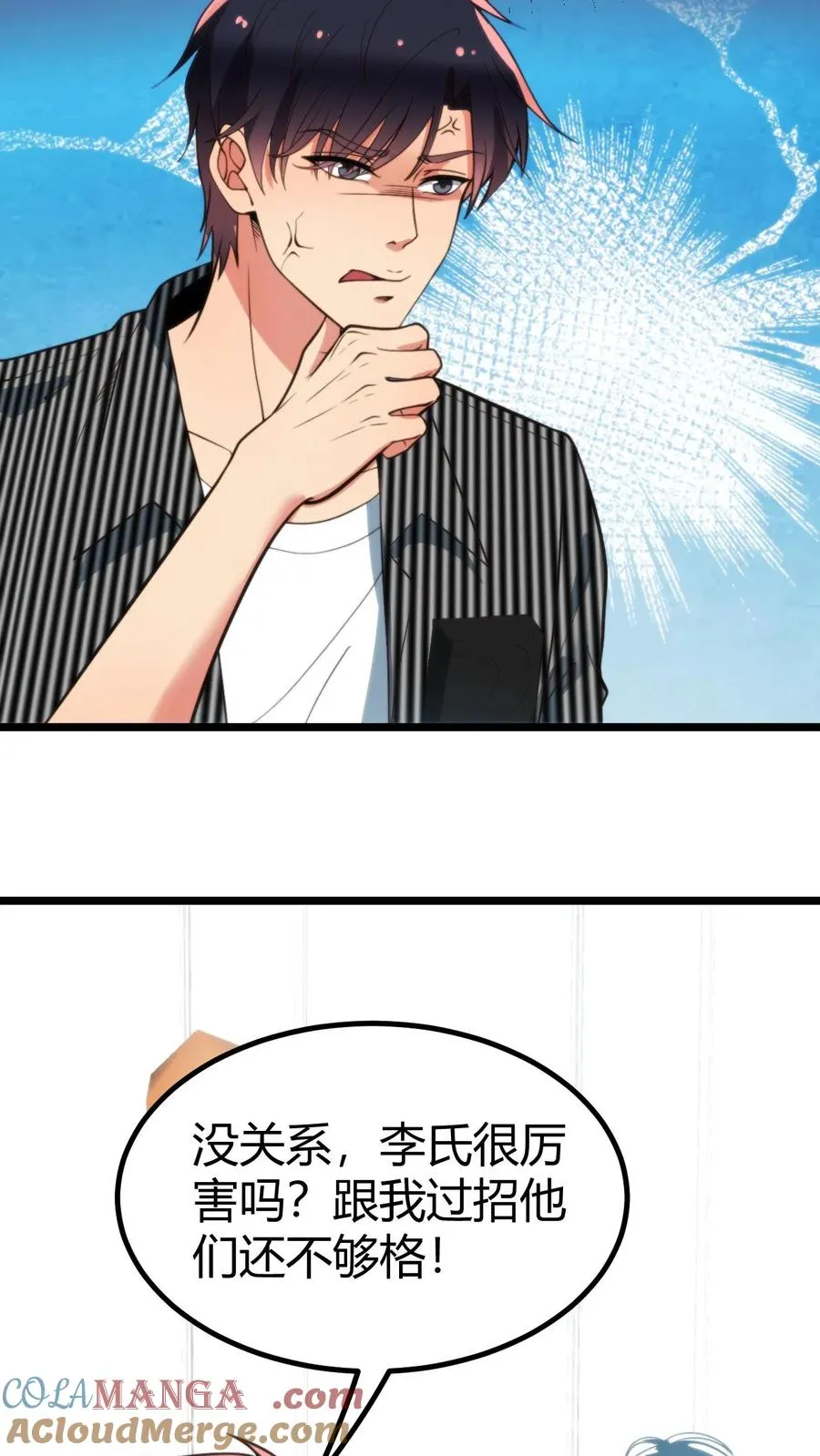 第340话 男女混合双打？4