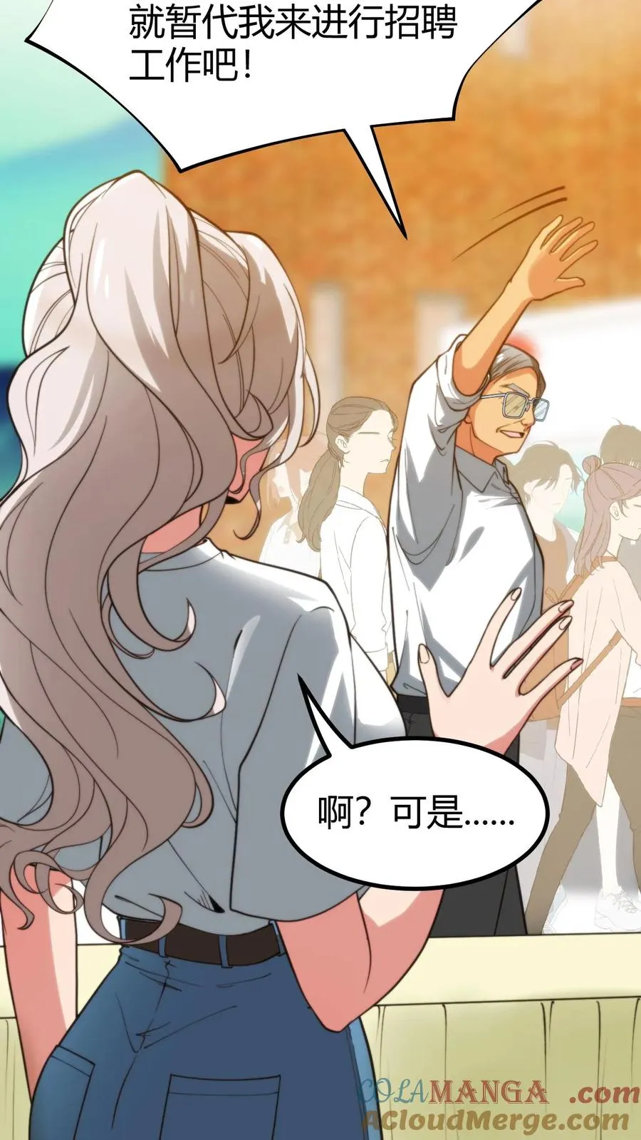第288话 招贤纳士12