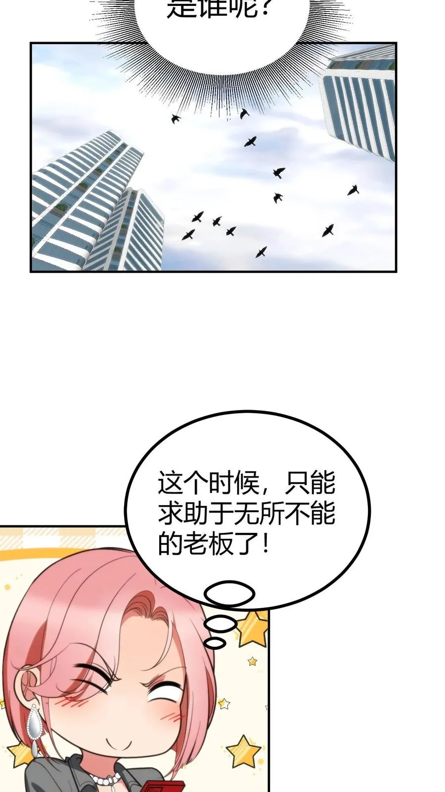 第305话 群情激涌17