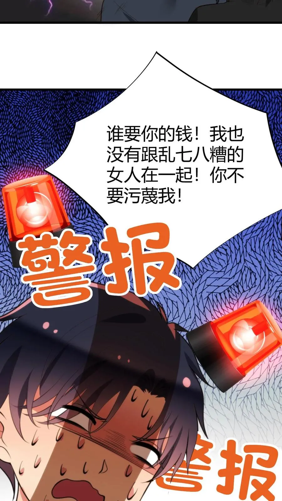 第251话 道貌岸然的禽兽！！13