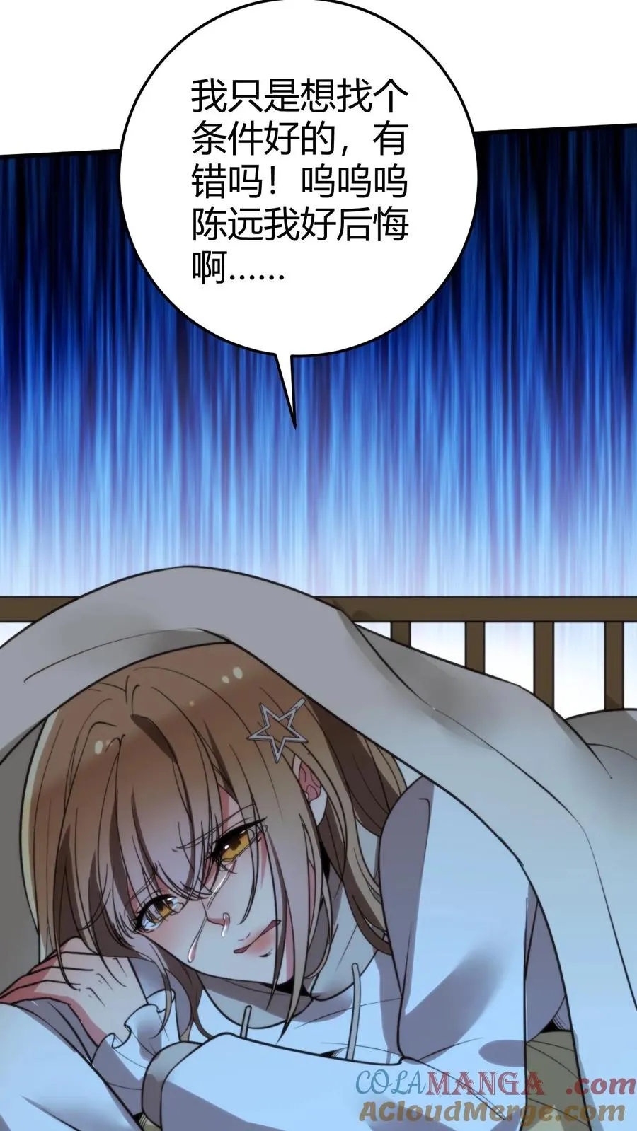第273话 年少多金风流倜傥！32