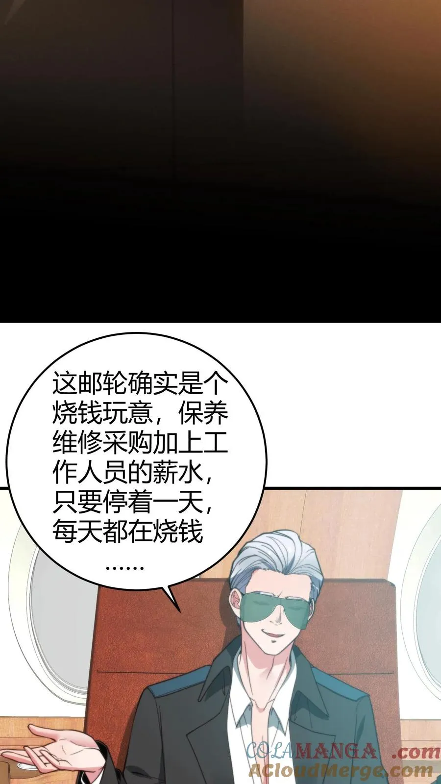 第256话 鄙人董天霸，幸会！8