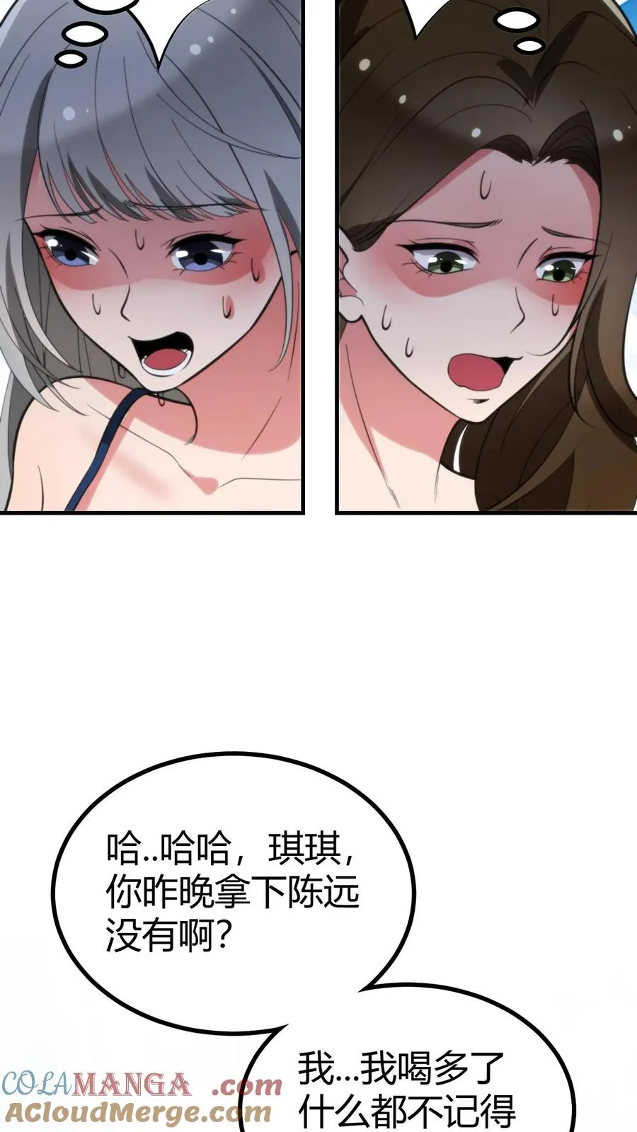 第285话 闺蜜散伙32