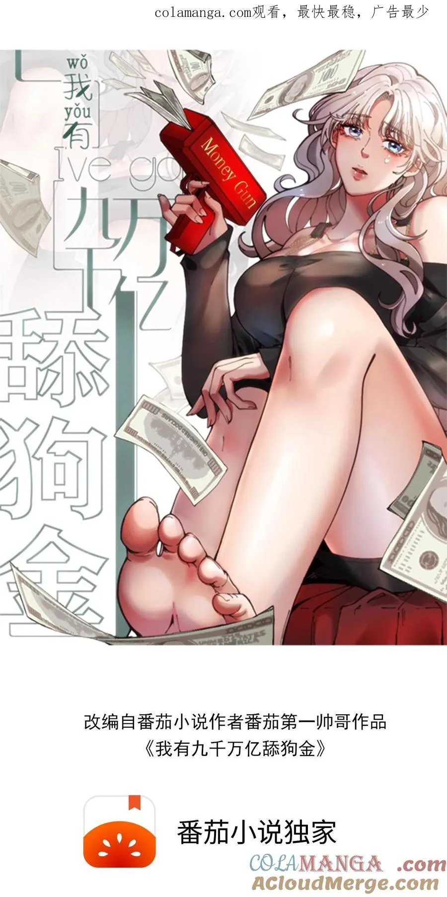 第255话 守护世界上最好的陈远！！0