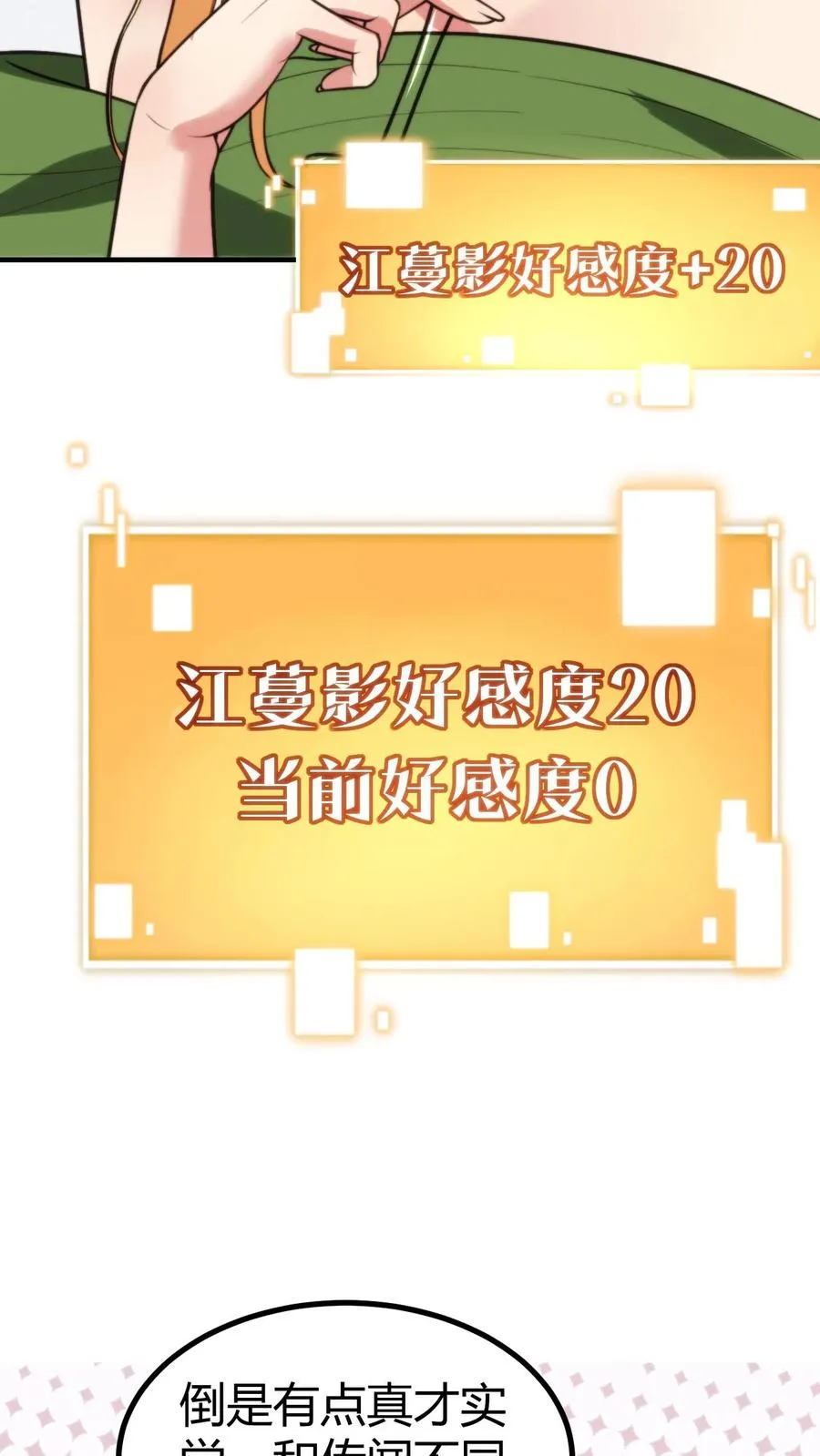 第269话 雕虫小技27