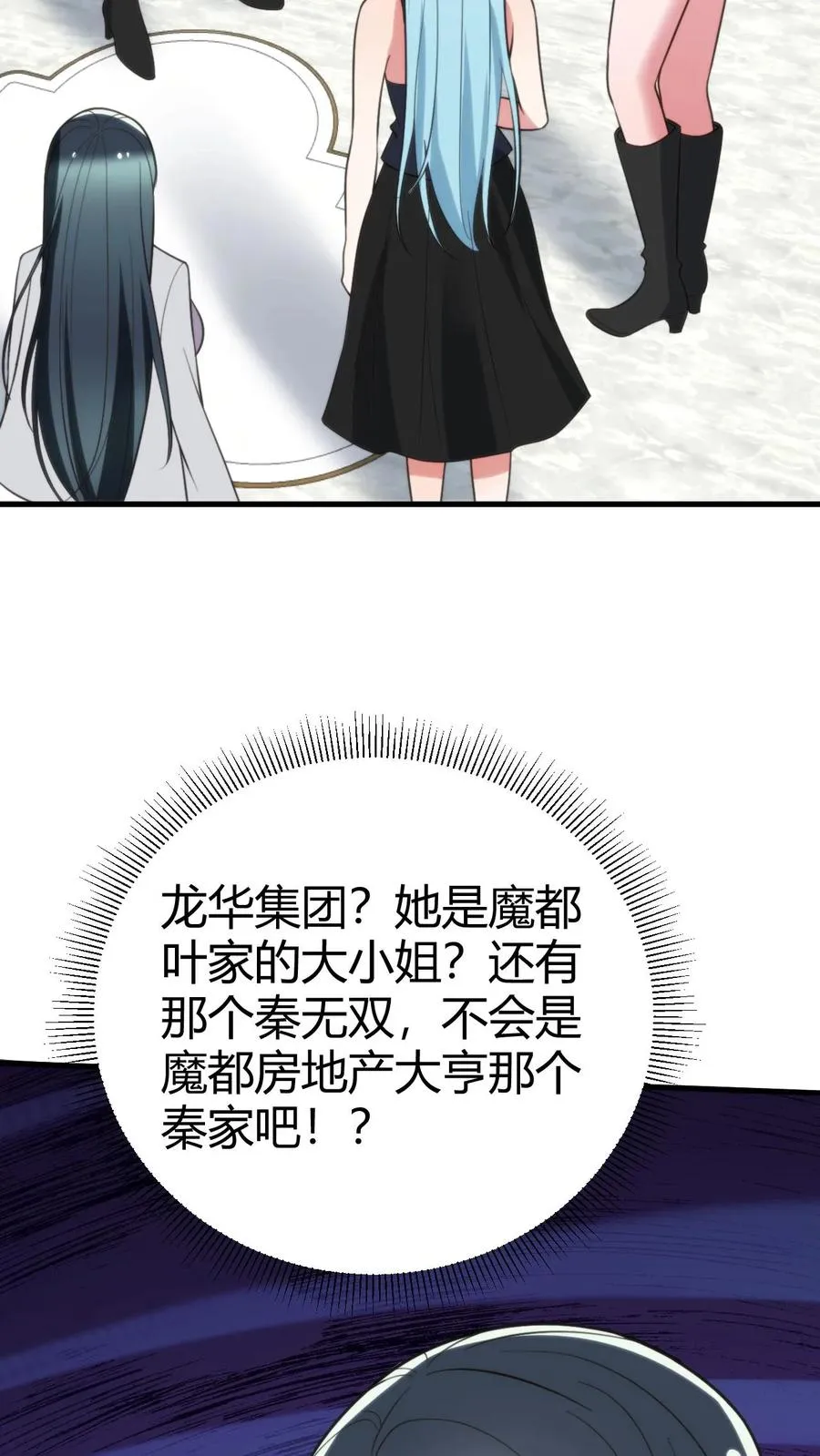 第355话 气度不凡11