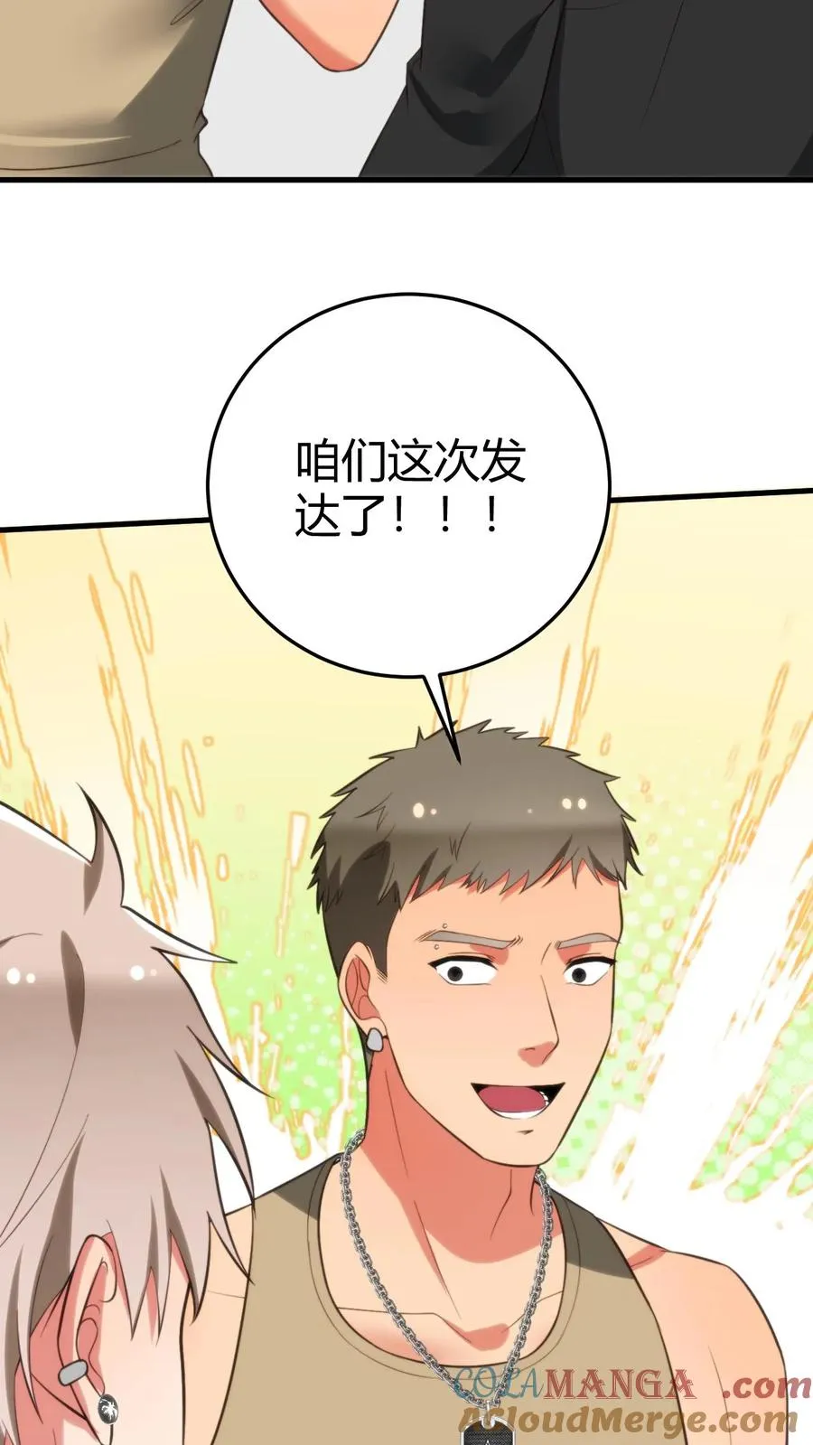 第319话 别给脸不要脸了！6