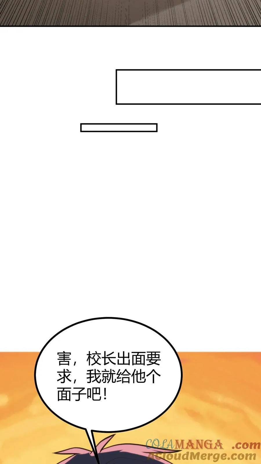 第307话 开弓没有回头箭18
