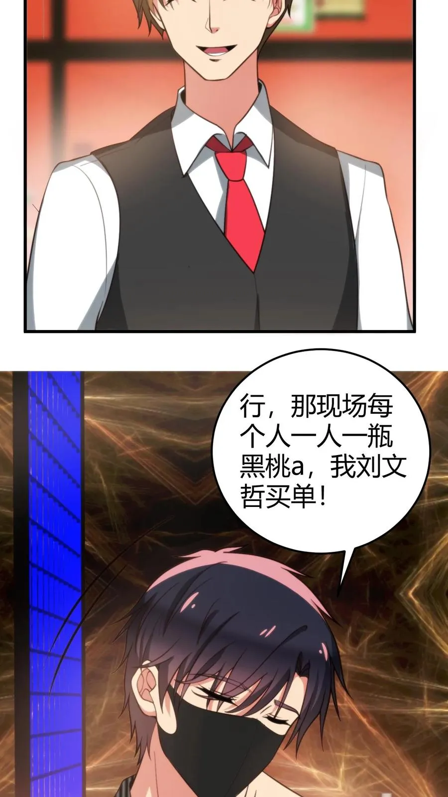 第329话 花心萝卜23