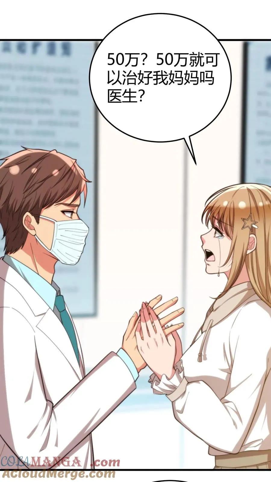 第274话 男人果然靠不住20