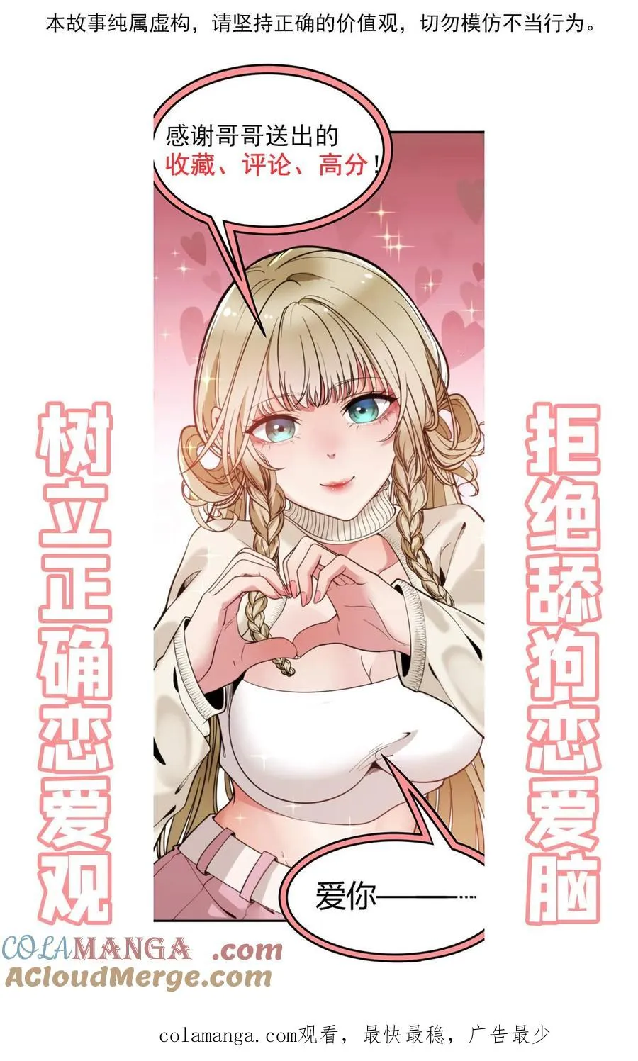 第309话 鹤立鸡群30