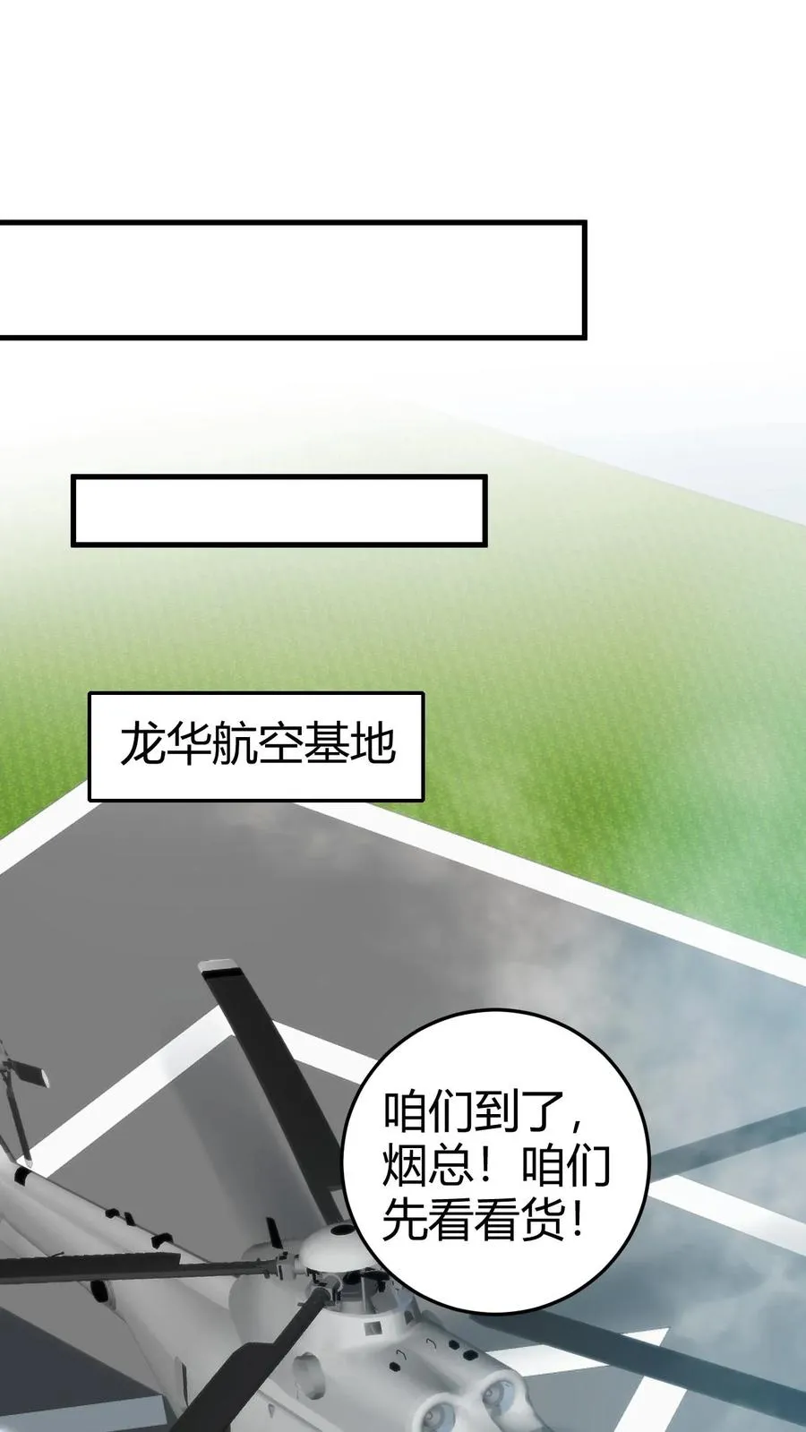 第248话 财神爷亲儿子13