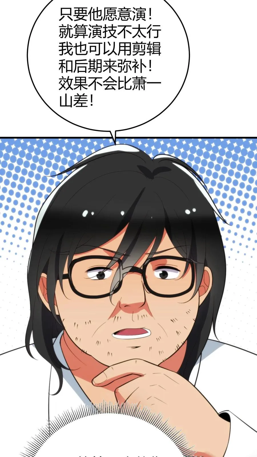 第343话 人设坍塌19