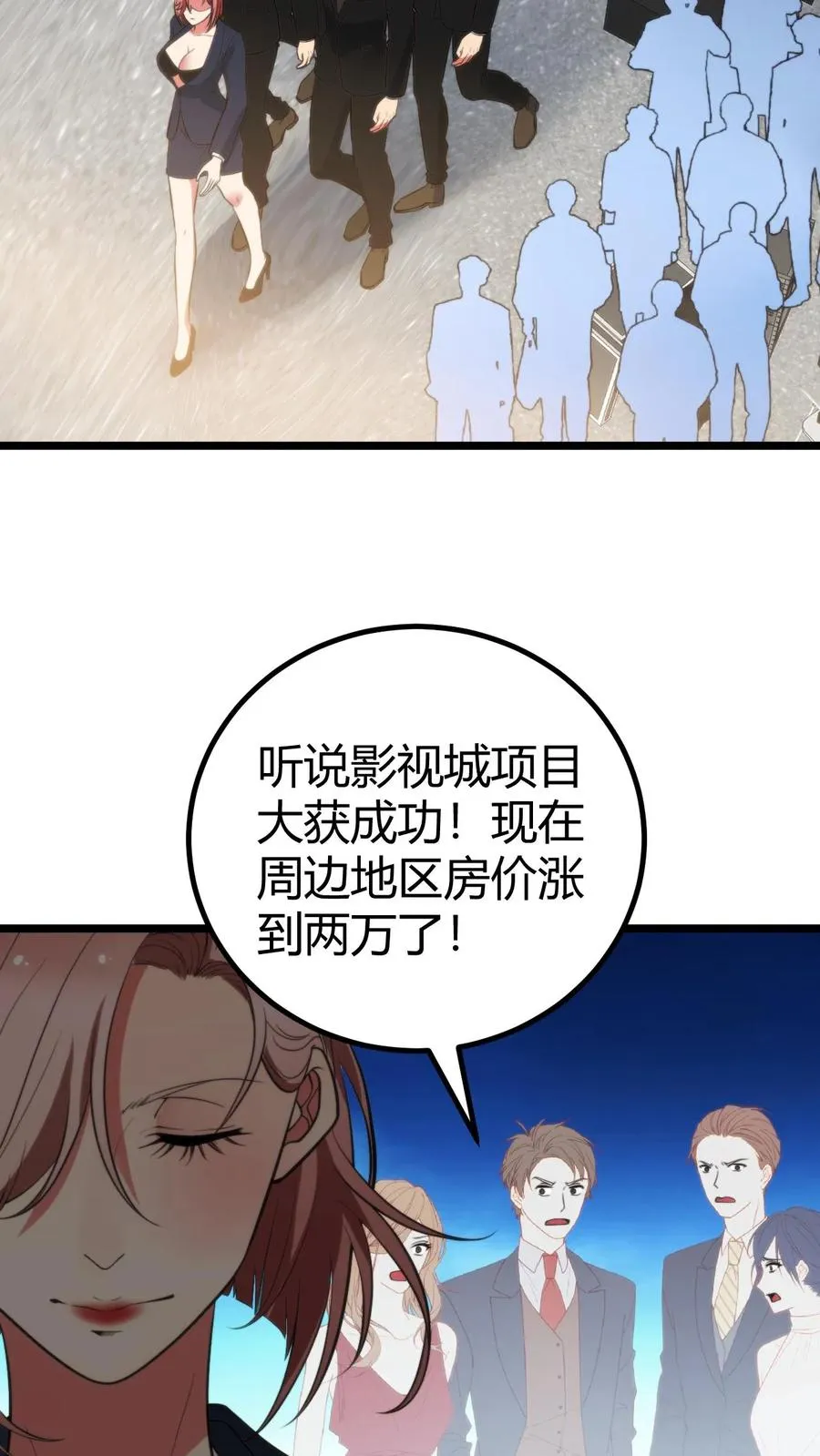 第346话 显摆一辈子！17
