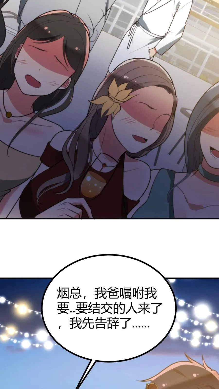 第261话 顶尖家族19