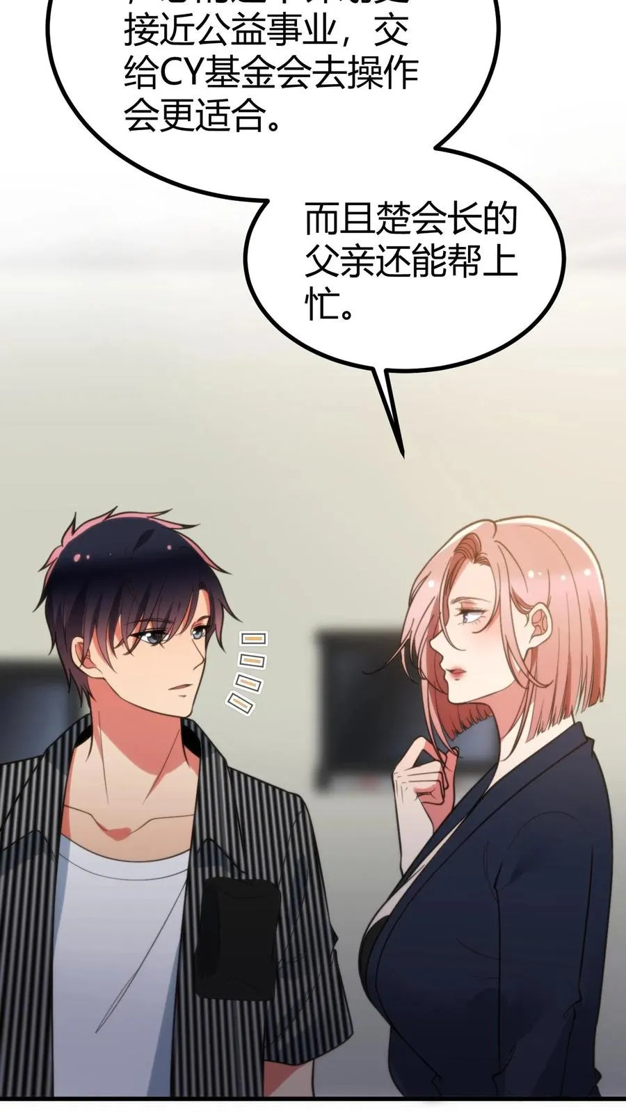 第347话 朽木不可雕也25