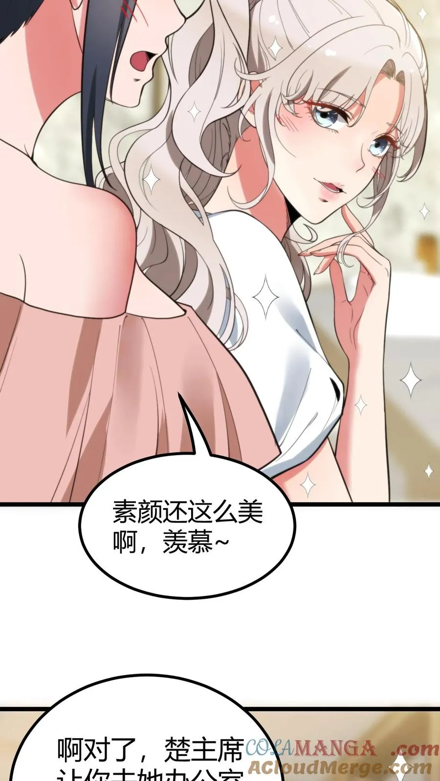 第327话 取之于民用之于民！30