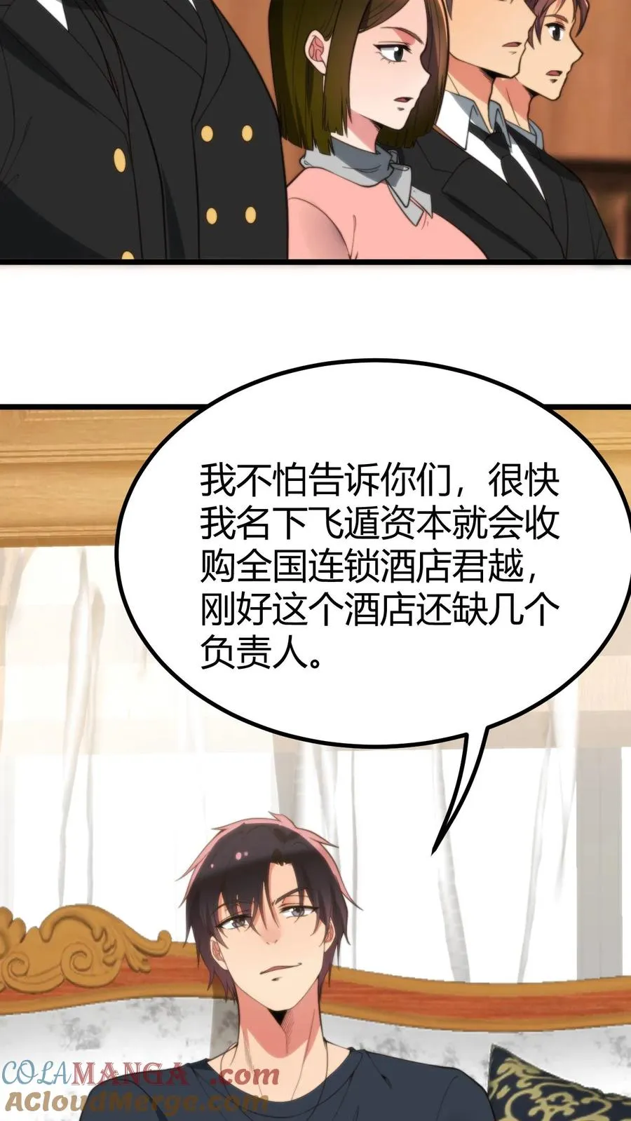 第258话 管理是门学问！18