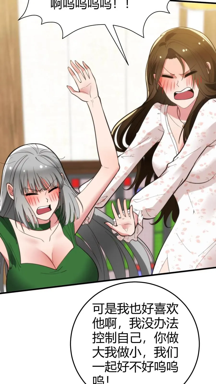 第282话 违反妇女意愿！！17