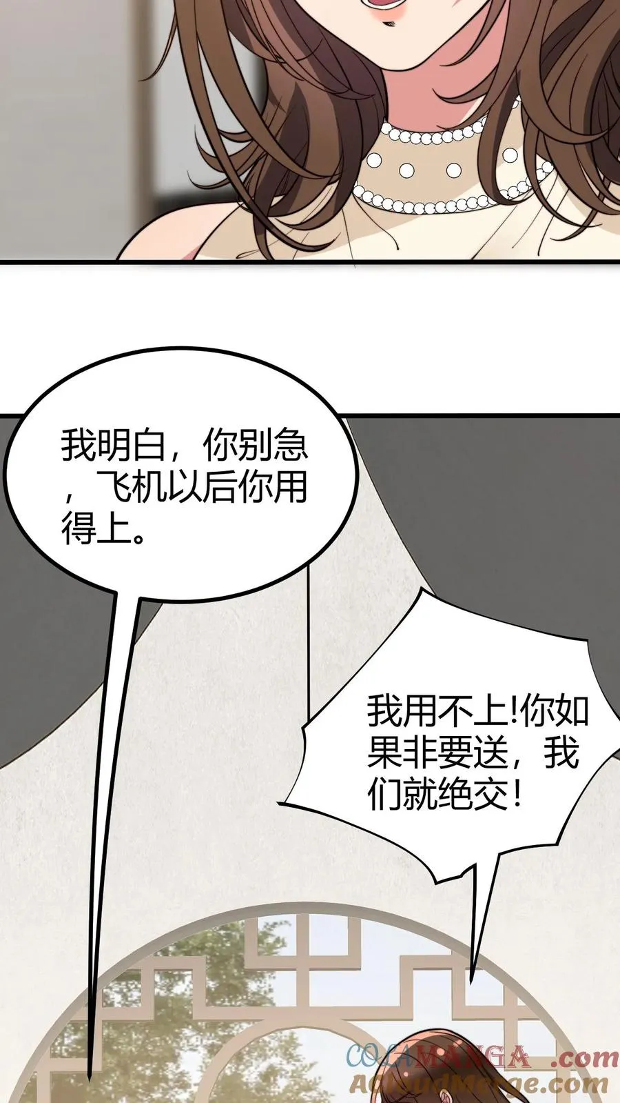 第289话 舆论反弹？22