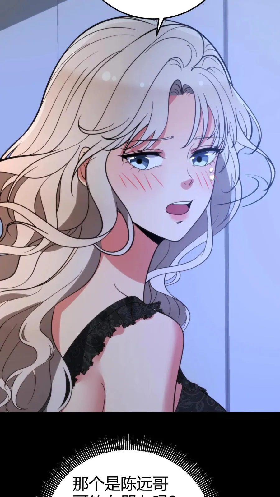 第284话 我的战袍！？17