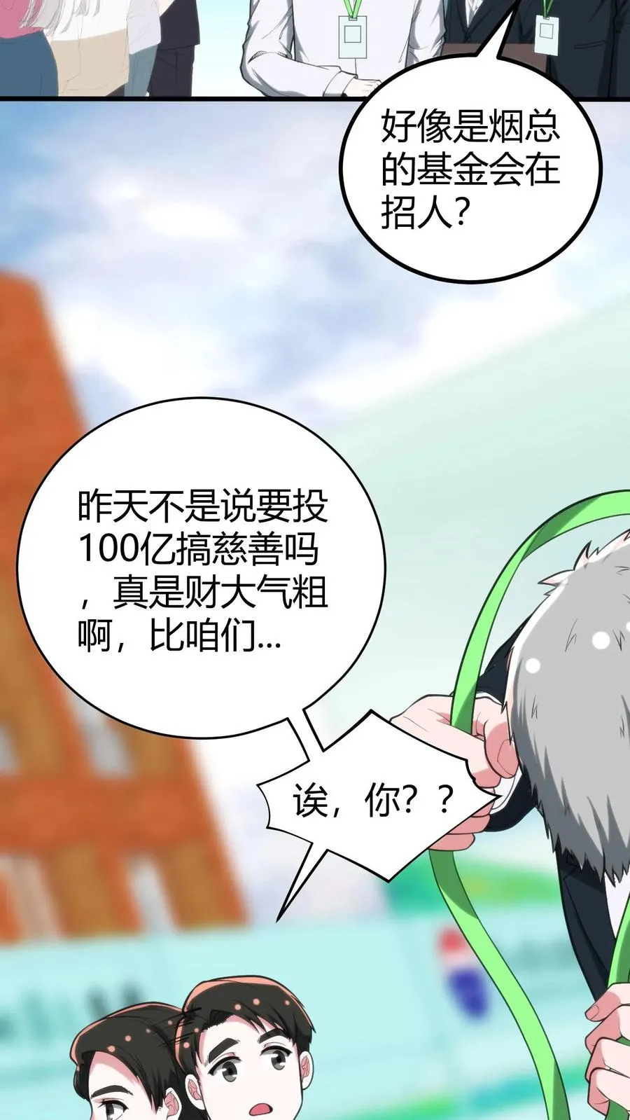 第288话 招贤纳士23