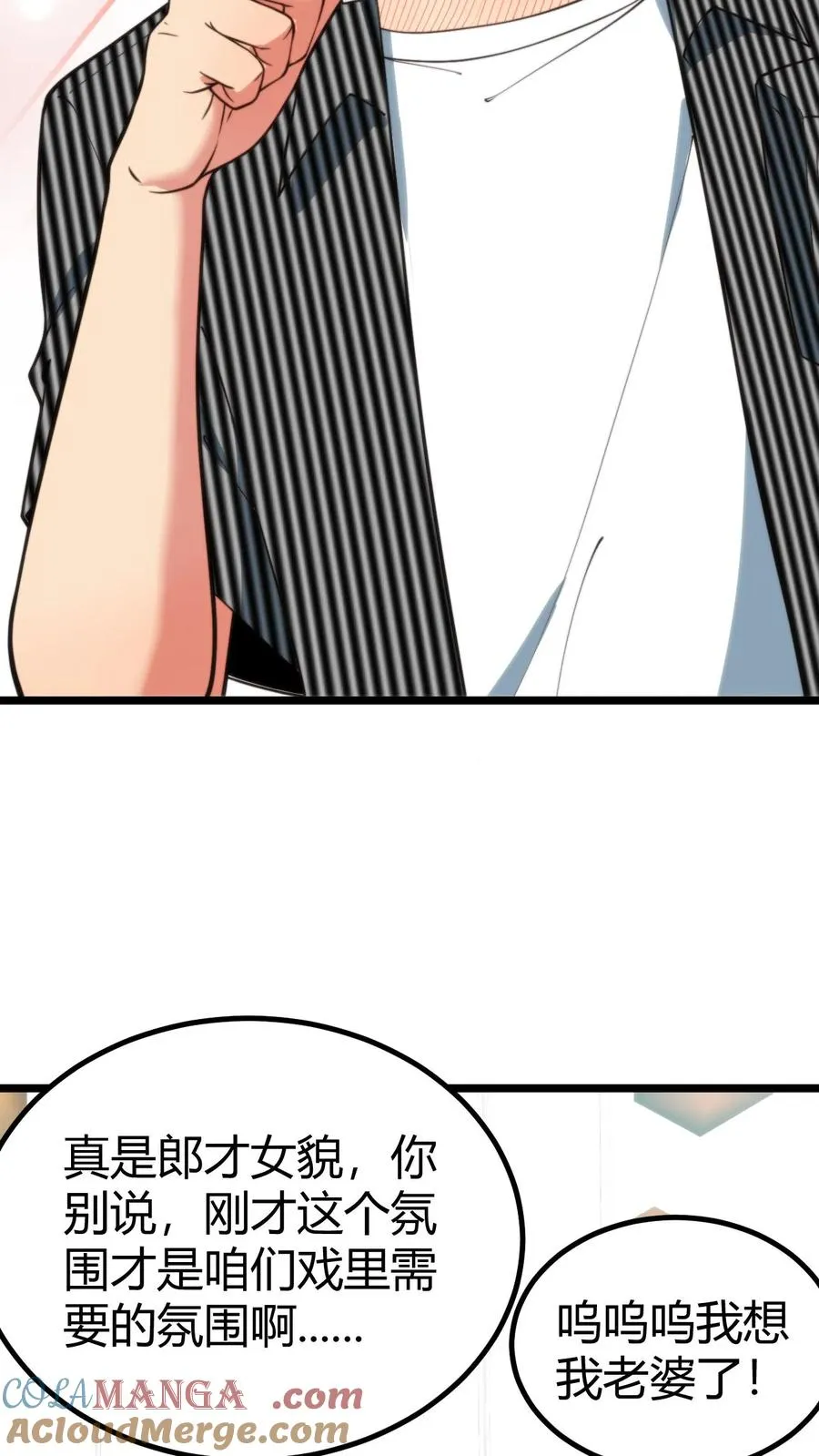 第340话 男女混合双打？24