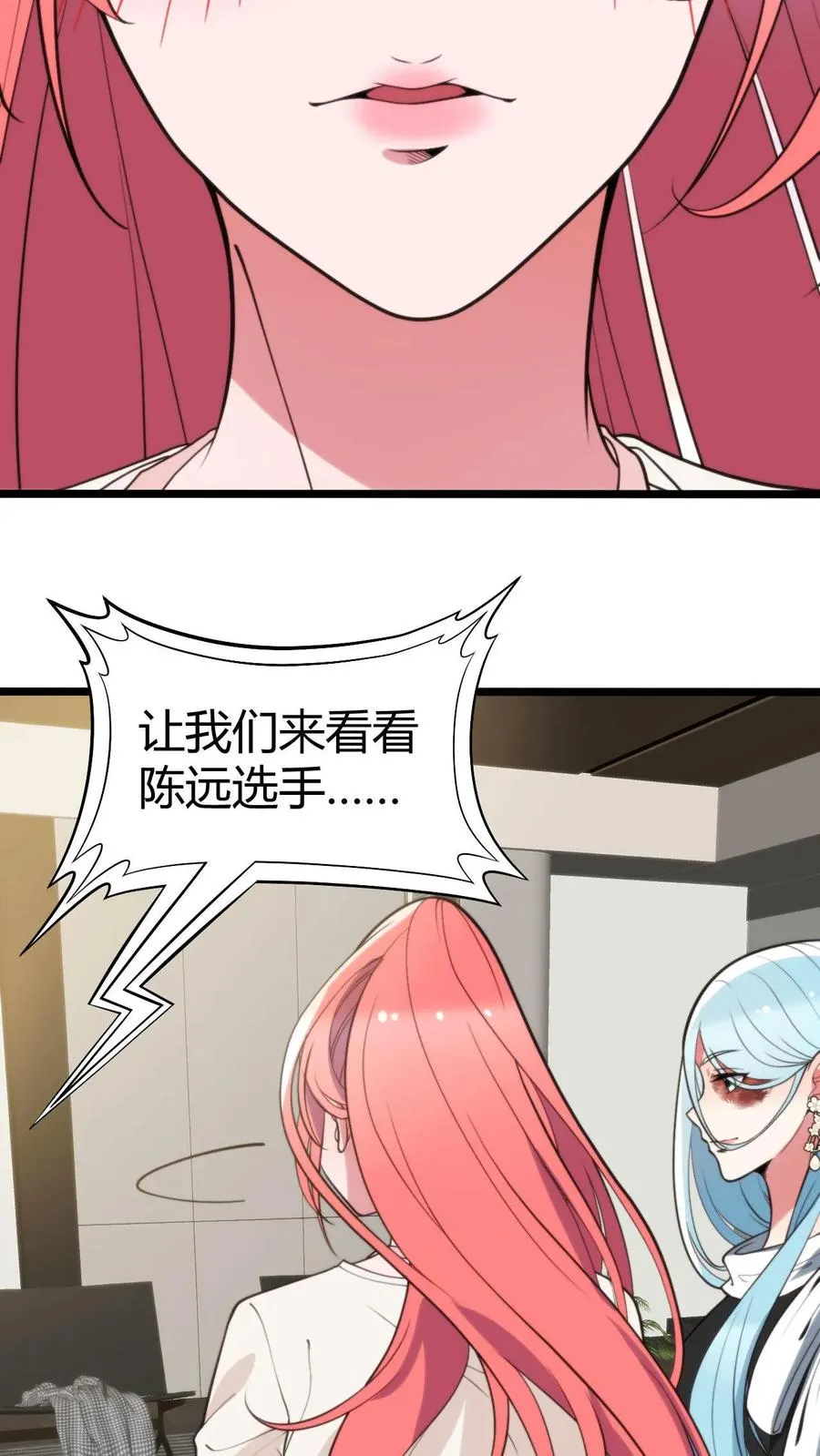 第312话 互相针对17