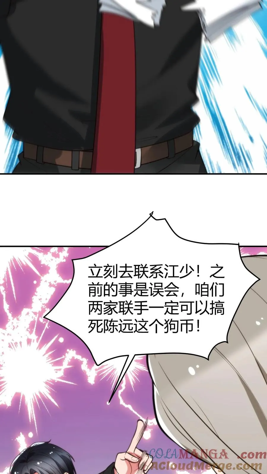第326话 给我强化徐乐乐！！6