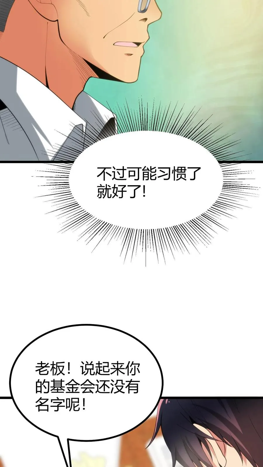 第280话 一身正气21