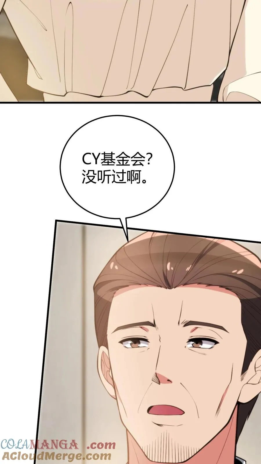 第294话 大局已定！16
