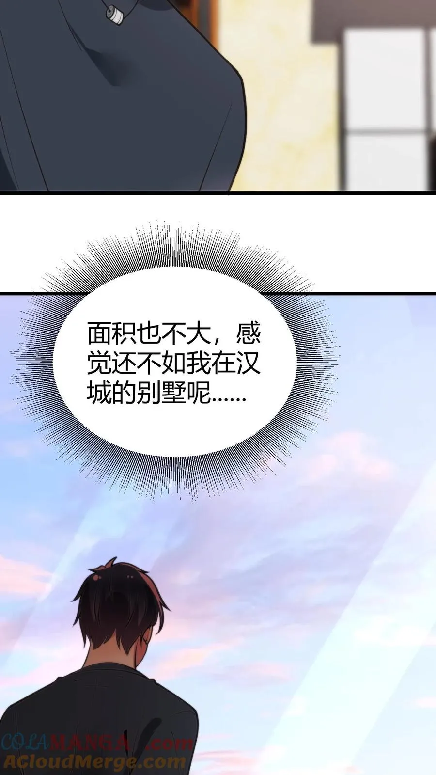 第251话 道貌岸然的禽兽！！22