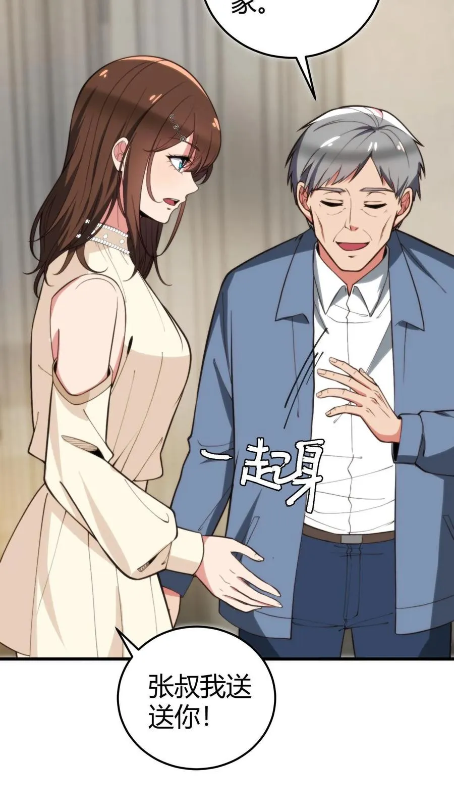第294话 大局已定！21