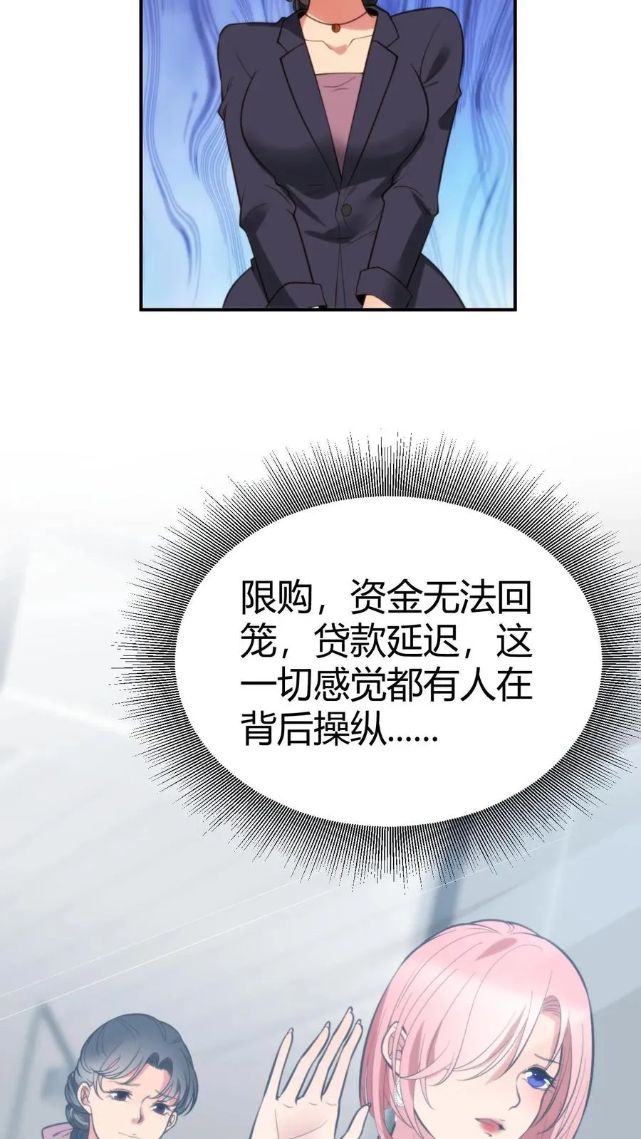 第305话 群情激涌15