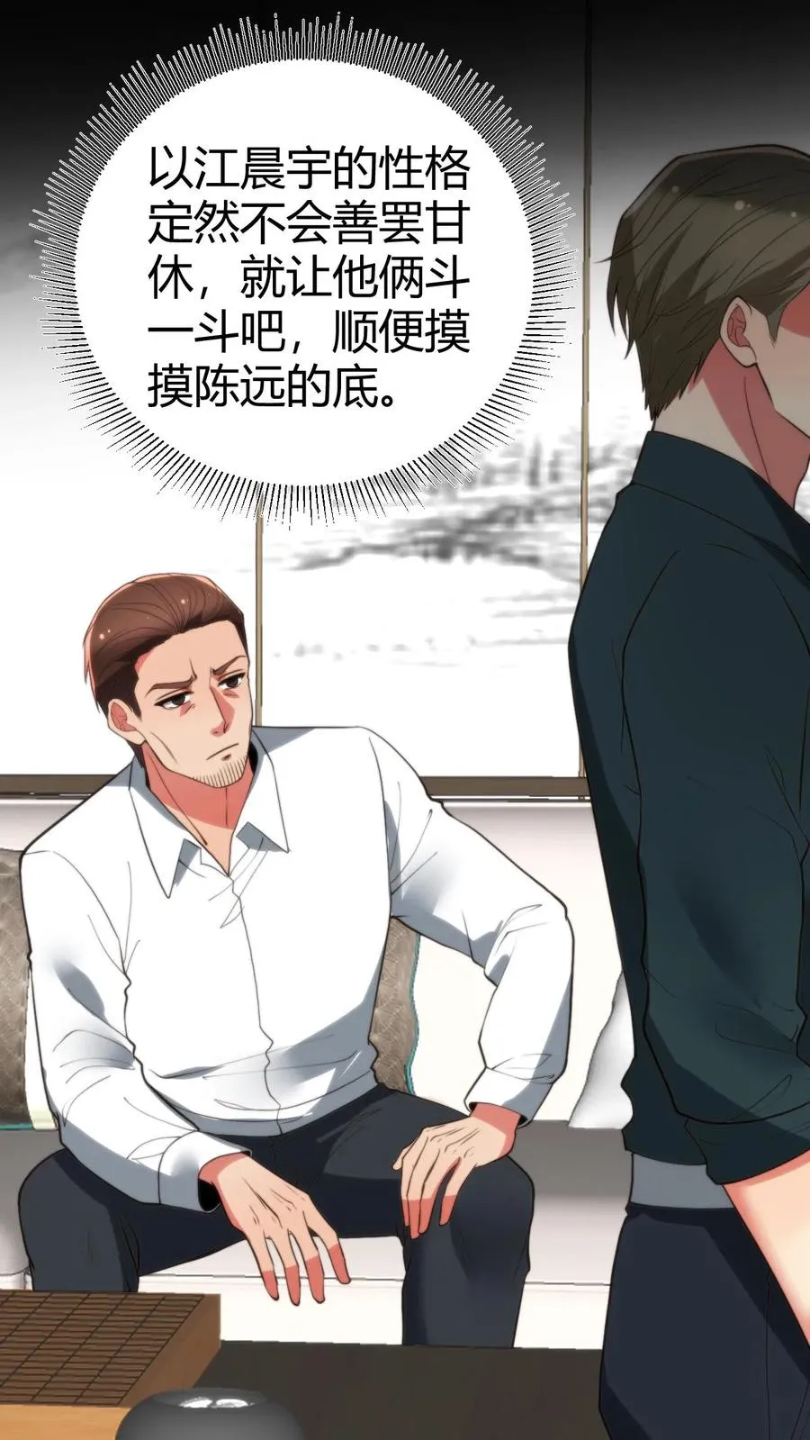 第304话 得饶人处且饶人25