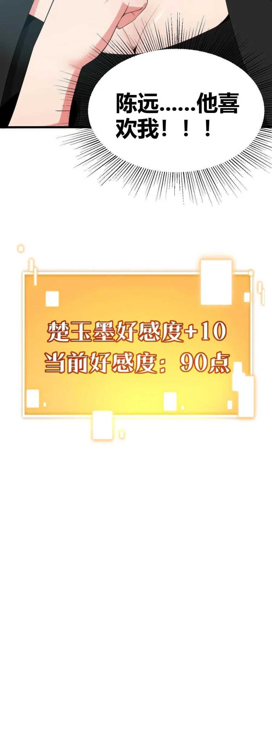 第260话 你给我下蛊了吗？35
