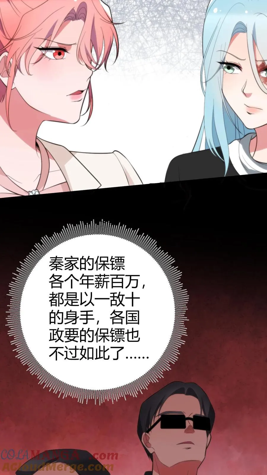 第313话 非富即贵18