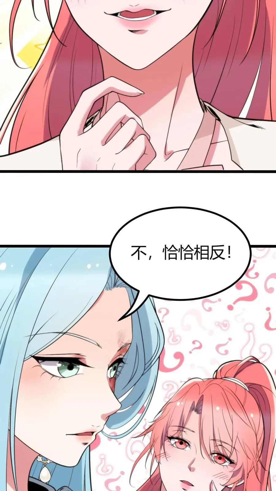 第312话 互相针对11