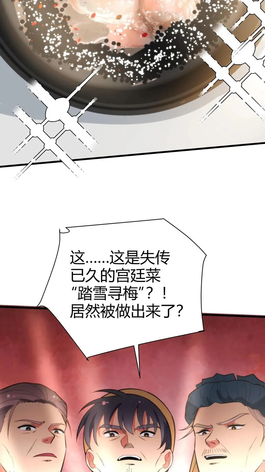 第353话 灵魂开始颤抖！9
