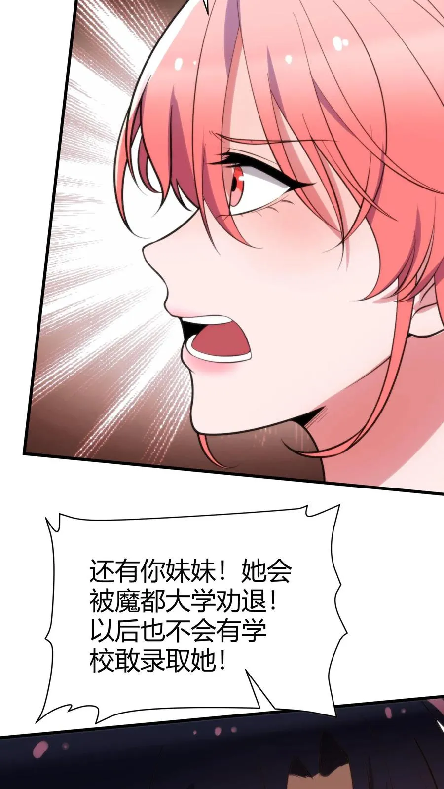 第241话 狮子连弹！！！17