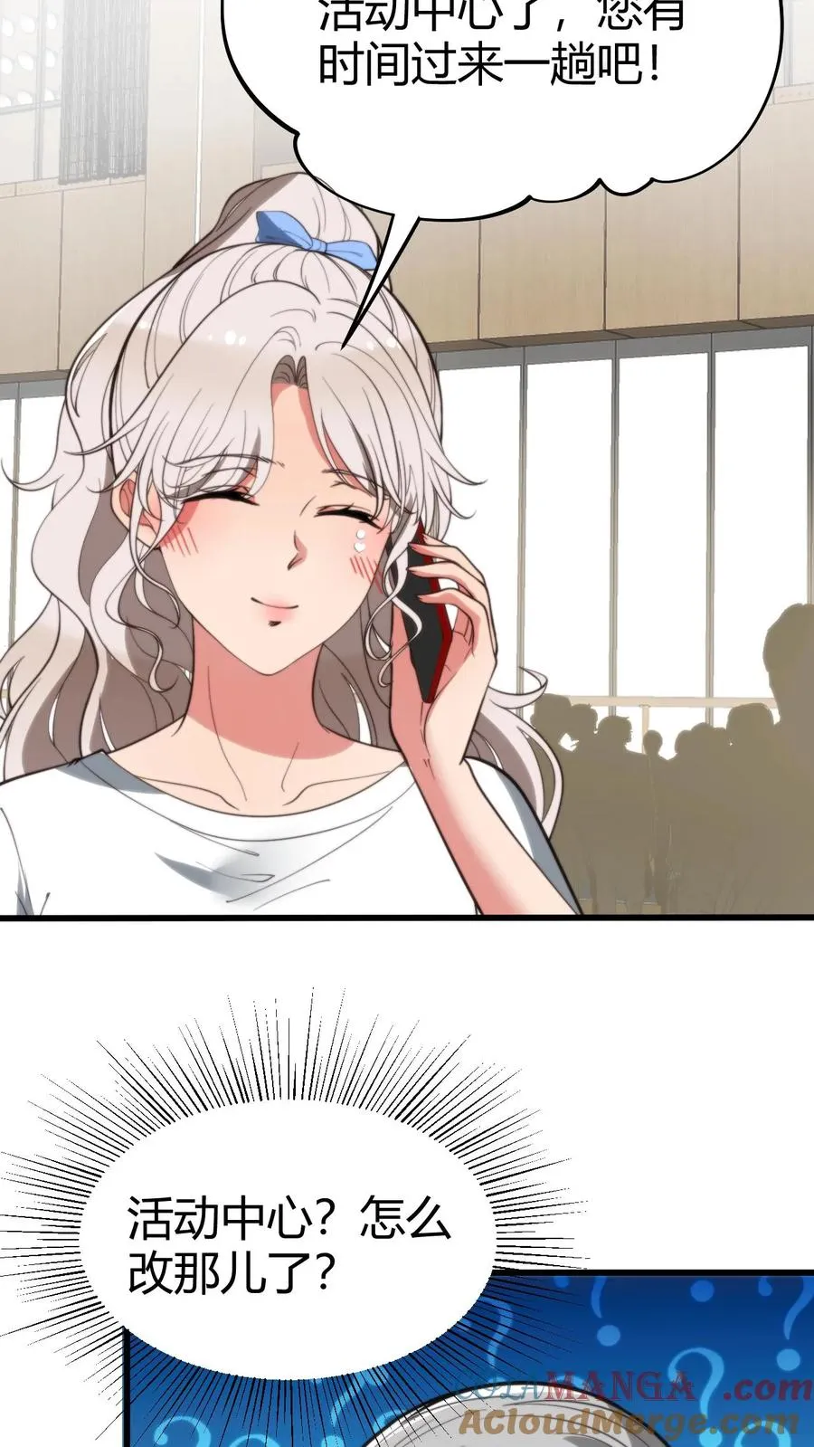 第290话 我太狭隘了！！24