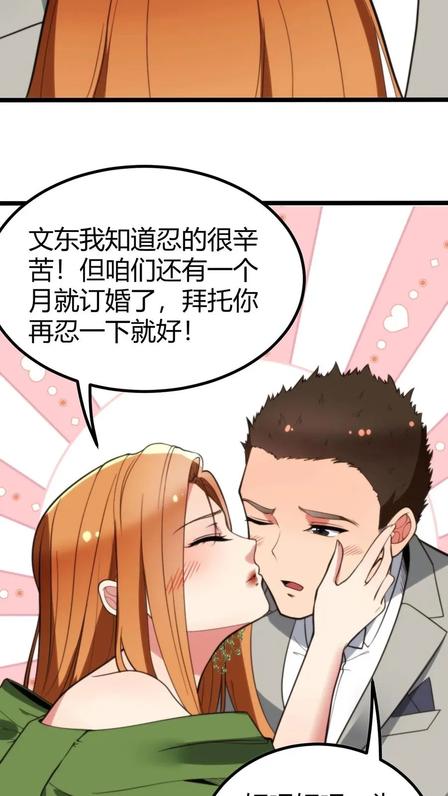 第270话 落地凤凰不如鸡17