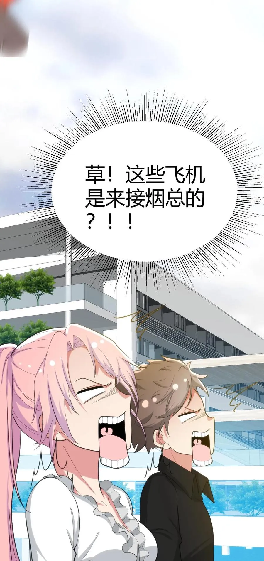 第246话 舍我其谁35