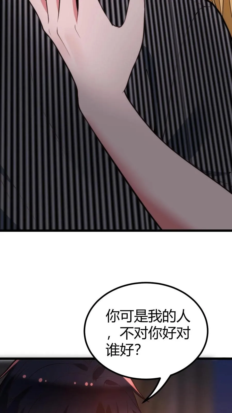 第342话 指责和谩骂7