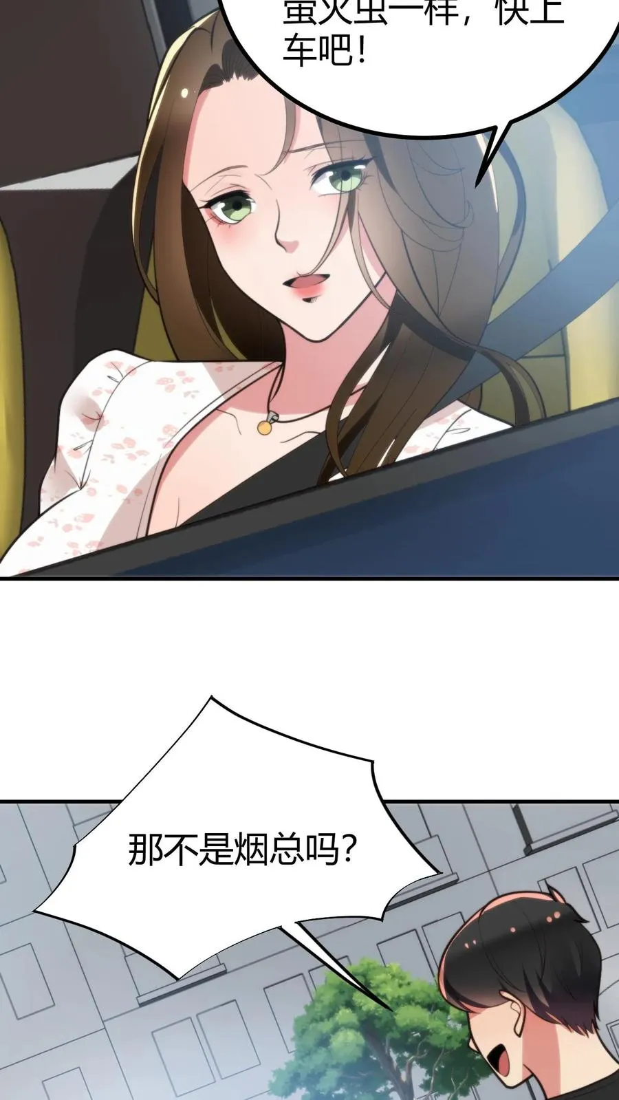 第275话 你居然喊我老公？！7