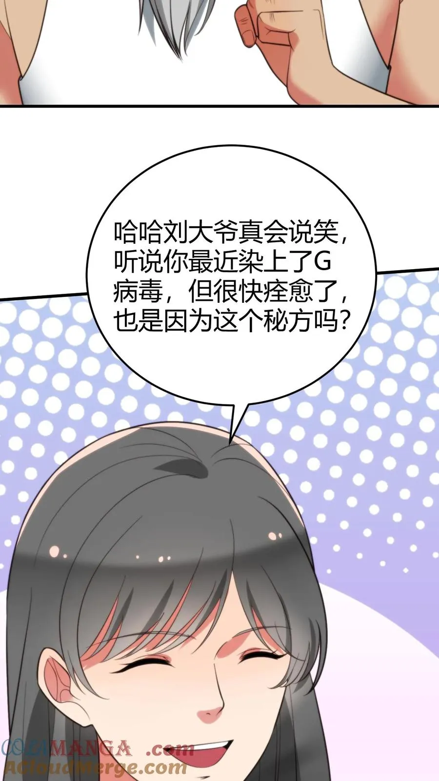 第319话 别给脸不要脸了！16
