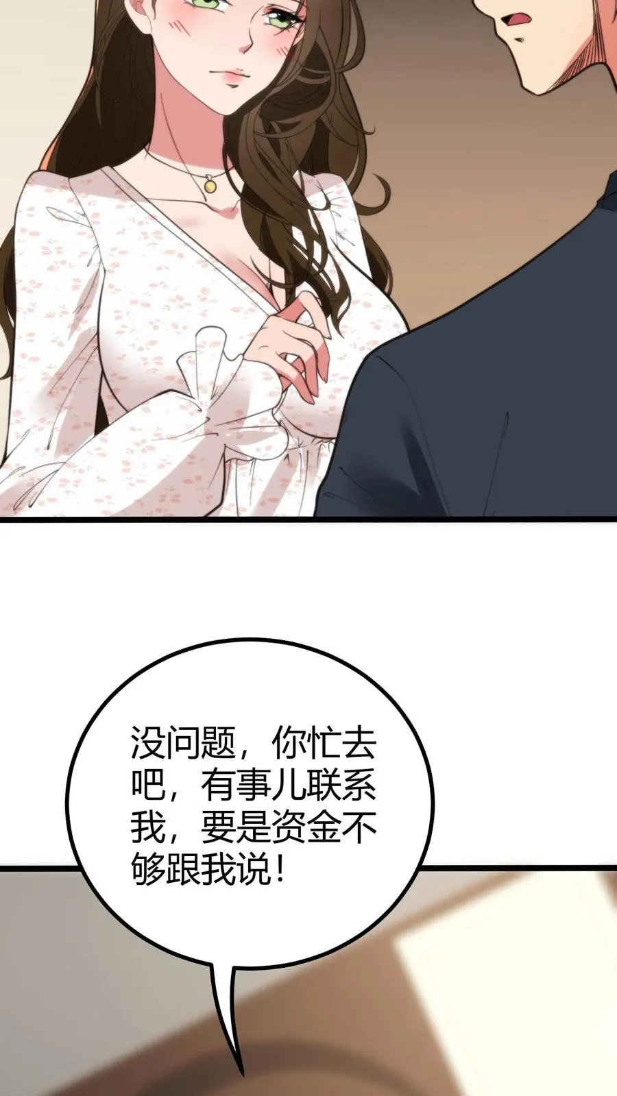 第286话 我信你个鬼啊！25