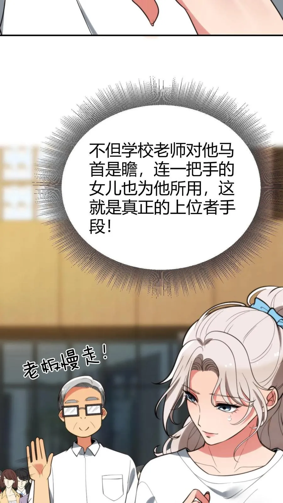 第293话 马首是瞻15