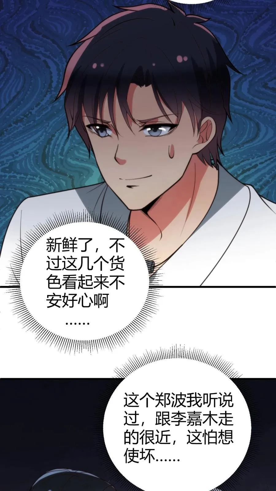 第267话 真是班门弄斧15